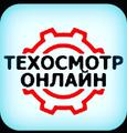 Автострахование ОСАГО, техосмотр, КБМ онлайн по всей территории РФ
